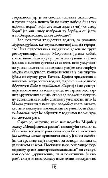 О САРТРУ